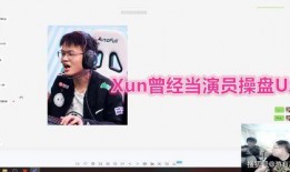 周小仙黑历史爆料视频,视频爆料揭露惊人真相